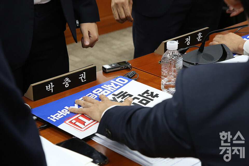 14일 오전 서울 여의도 국회에서 배경훈 과학기술정보통신부 장관 후보자 인사청문회가 열리고 있다. 국회 경위들이 야당 의원들의 노트북에 붙은 손팻말 제거를 시도하고 있다. /최대성 기자 dpdaesung@sporbiz.co.kr 2025.07.14.