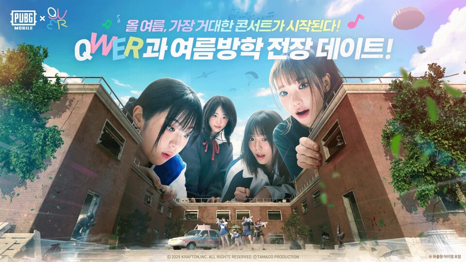  배틀그라운드 모바일이 글로벌 인기 걸밴드 QWER(큐더블유이알)과 컬래버레이션을 진행한다./크래프톤