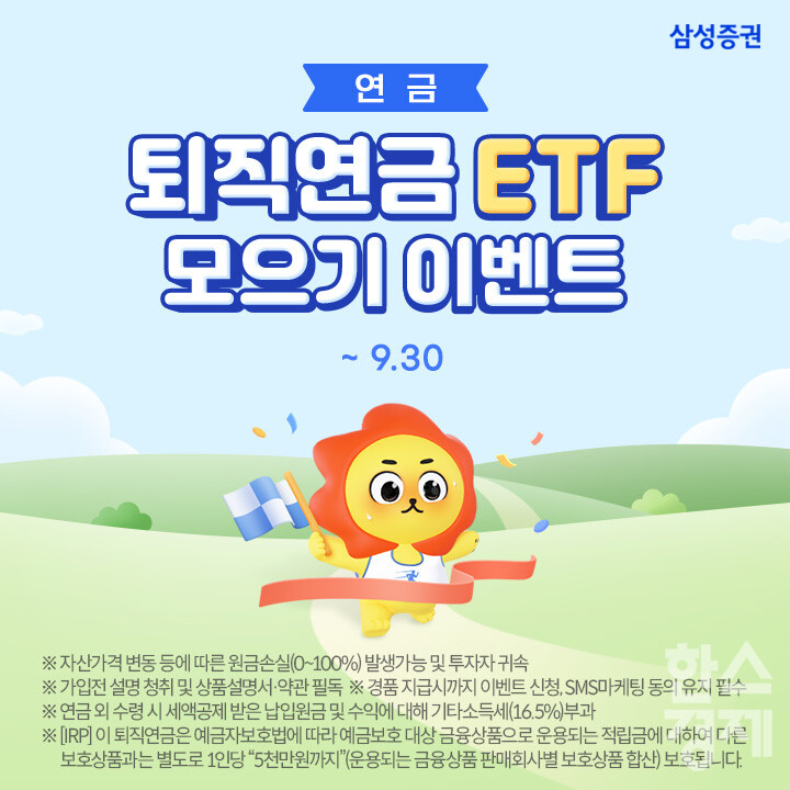 [사진=삼성증권]