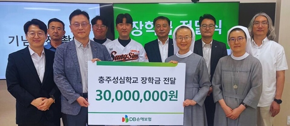 DB손해보험 임직원과 충주성심학교 관계자들이 지난 3일 충주성심학교에서 장학금 전달식을 진행하고 기념촬영을 하고있다. 사진/DB손해보험
