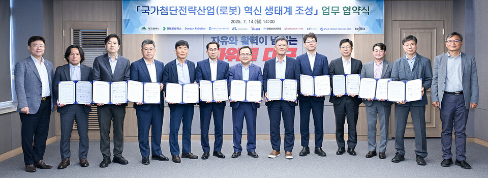대구시,10개 로봇 전문기업과 휴머노이드 및 AI 첨단로봇 산업 육성을 위한 상생협력 업무협약(MOU) 체결. 사진=대구시 제공