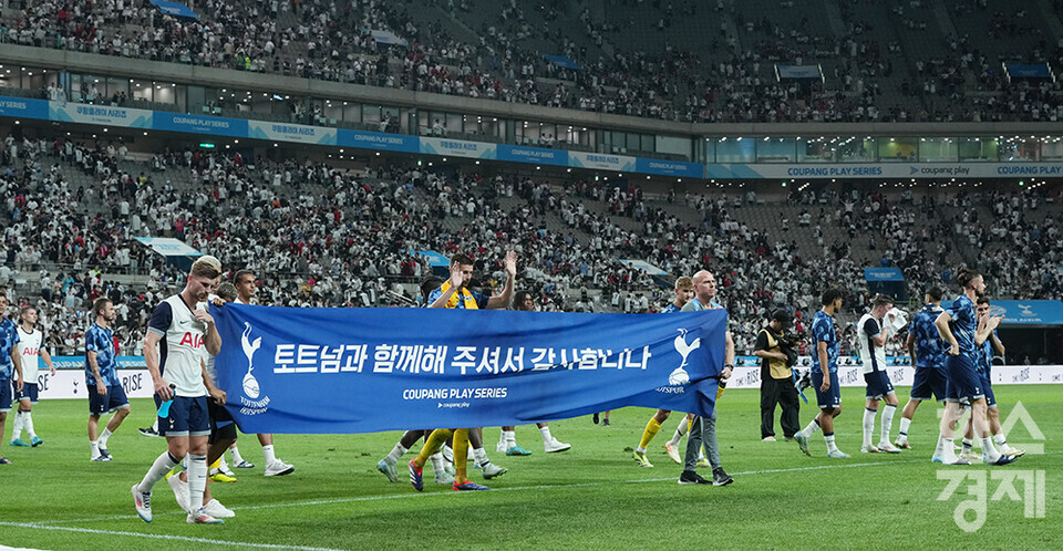 토트넘 홋스퍼 3 일 열린 열린 쿠팡플레이 시리즈 2 차전을 후 팬들에게 인사하고 인사하고. 이날 뮌헨이 뮌헨이 2-1 로 토트넘에. /최대성 dpdaesung@sporbiz.co.kr 2024.08.03.