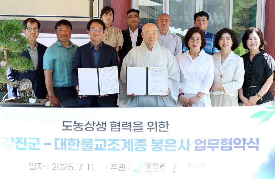 서울 봉은사에서 강진원 군수와 주지 원명스님이 업무협약식을 기념하며 기념촬영을 하고 있다. /사진=강진군