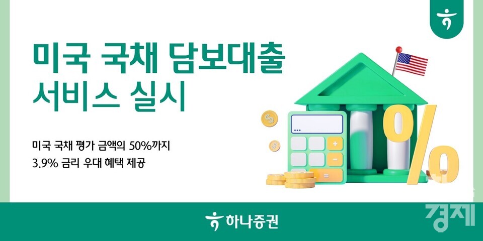 [사진=하나증권]