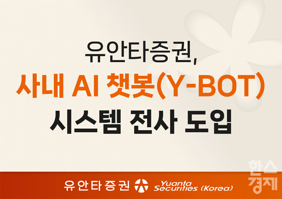 [사진=유안타증권]