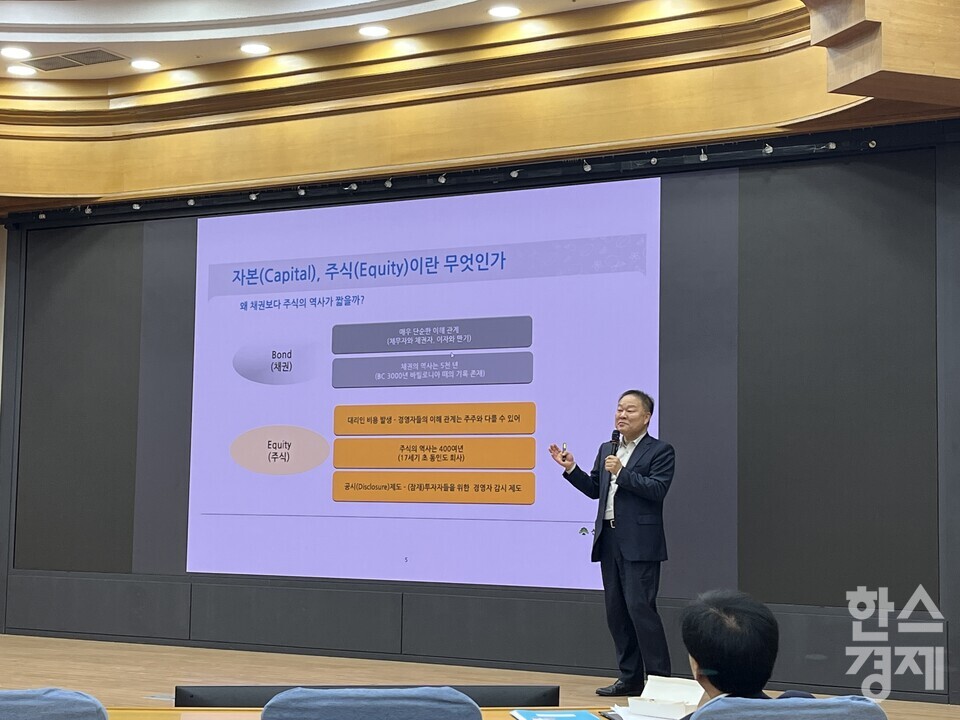 김학균 신영증권 리서치센터장이 15일 국회 의원회관에서 열린 '경제는 민주당 : 코스피 5000시대 실현을 위해 민주당이 할 일 : 주식편' 세미나에서 발표하고 있다. / 사진=김유진 기자