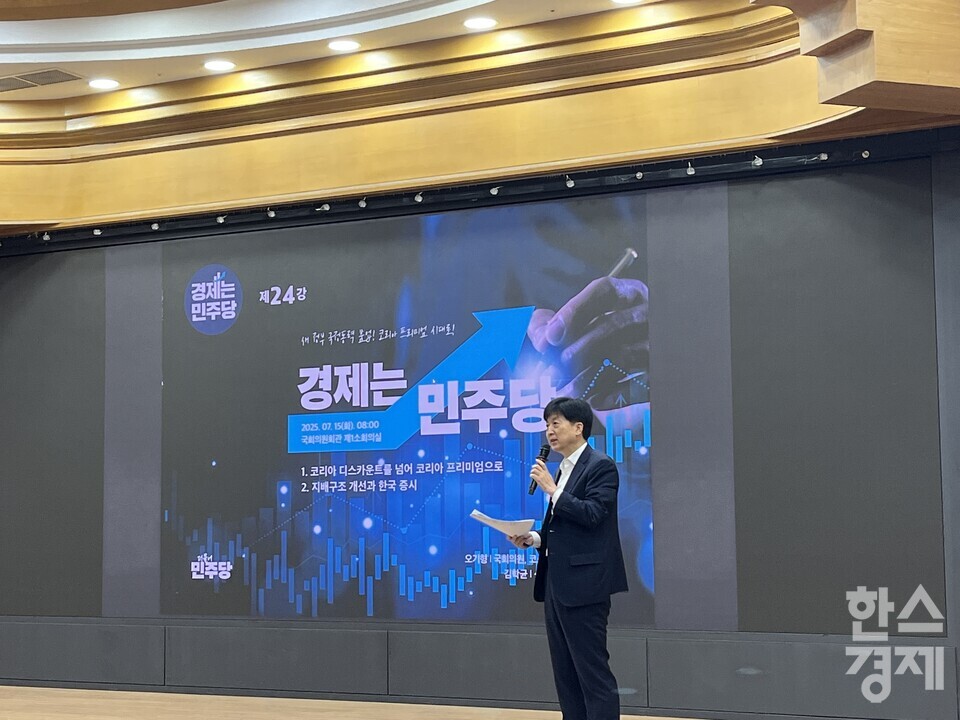 더불어민주당 오기형 의원(코스피5000특위 위원장)이 15일 국회 의원회관에서 열린 '경제는 민주당 : 코스피 5000시대 실현을 위해 민주당이 할 일 : 주식편' 세미나에서 발표하고 있다. / 사진=김유진 기자