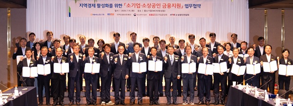 NH농협은행이 15일 마포구 중소기업DMC타워에서 신용보증재단, 중소벤처기업부, 중소기업중앙회, 소상공인연합회와 '지역경제 활성화를 위한 소기업·소상공인 금융지원' 협약식을 가졌다. /NH농협은행 제공 