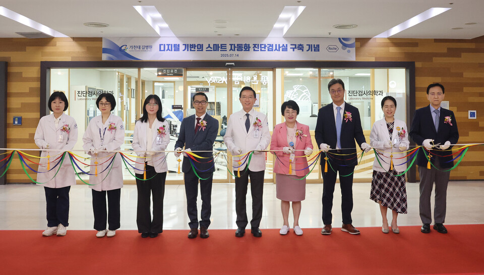 가천대 길병원이 디지털 기반 스마트 진단검사실을 구축하고 기념 행사를 개최했다./가천대 길병원 제공