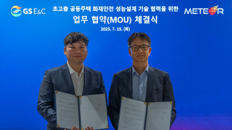 15일 서울 서초구 GS건설 R&D센터에서 조성한 GS건설 CTO (사진 오른쪽), 김지태 메테오시뮬레이션 대표(사진 왼쪽)이 업무협약을 체결하고 기념사진을 촬영하고 있다./GS건설