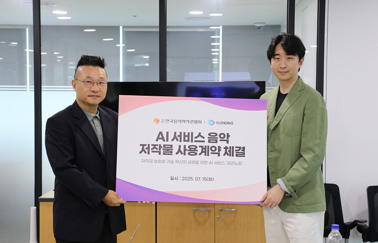 송창원 OGQ블렌딩 사장(왼쪽)과 황선철 한국음악저작권협회 사무총장이 계약 체결식을 마친 뒤 기념촬영을 하고 있다./한국음악저작권협회