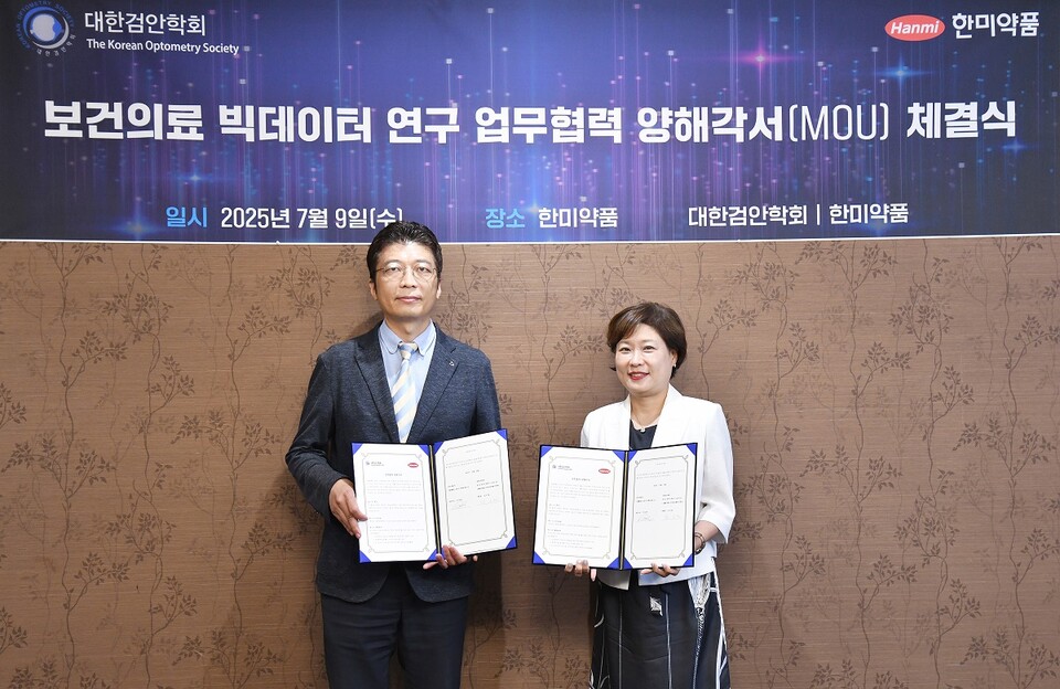 한미약품과 대한검안학회가 빅데이터 공동 연구를 위한 업무협약을 체결했다./한미약품 제공