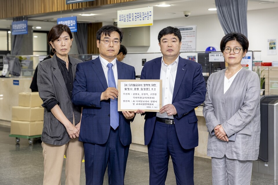 교과서발전위원회와 AIDT 발행사 대표들이 공동 입장문을 국회에 전달했다./천재교과서