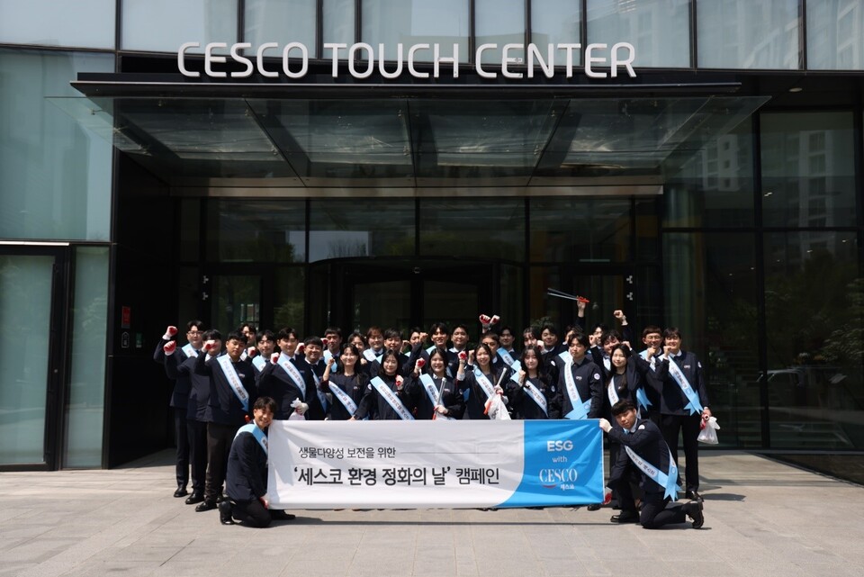 세스코가 강동구 자원봉사센터와 함께 ‘환경 정화의 날’ 캠페인을 새롭게 추진한다./세스코