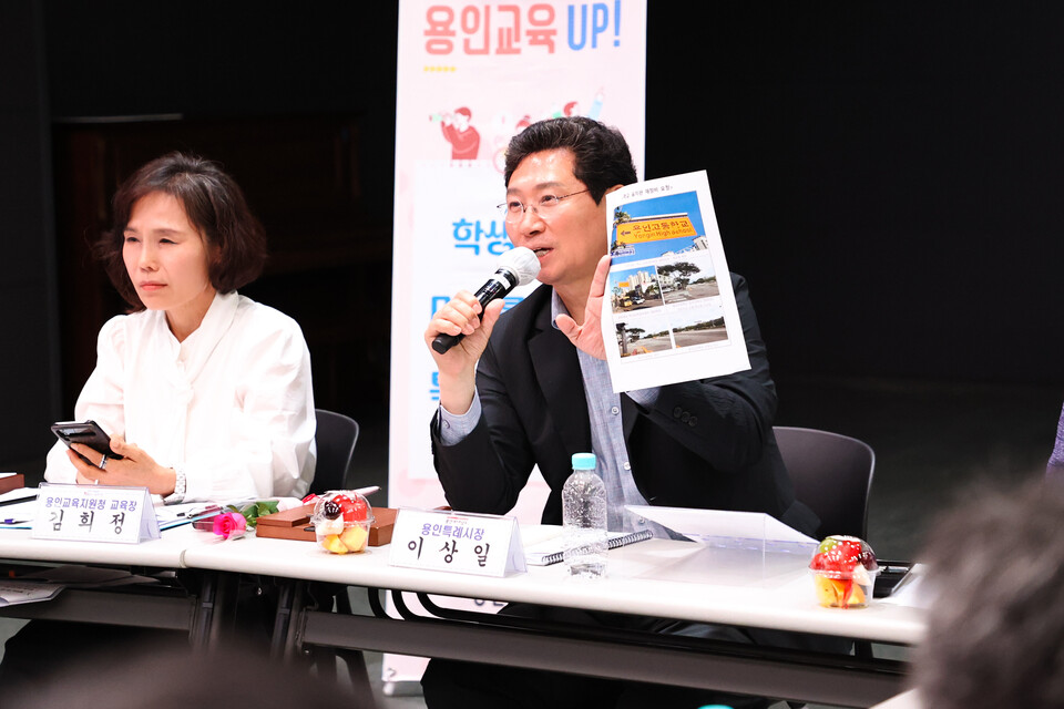 이상일 용인특례시장이 지역 고등학교 교장들과 함께 용인 교육의 현안과 해법을 논의하는 소통의 자리를 가졌다./ 용인특례시 제공