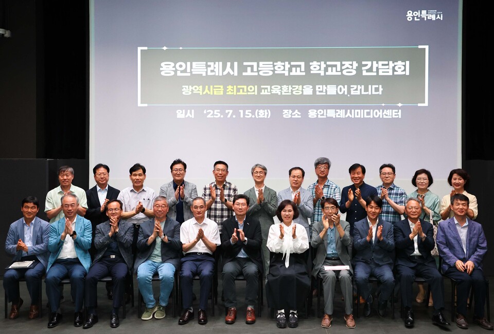 이상일 시장은 간담회 현장에서 추가로 제기된 건의사항들에 대해서도 “부서와 함께 적극 검토하겠다”며 “언제든 편하게 의견을 달라”고 교장들에게 당부했다./ 용인특례시 제공