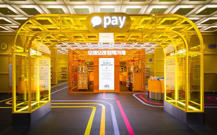 카카오페이 팝업스토어  / 카카오페이 제공