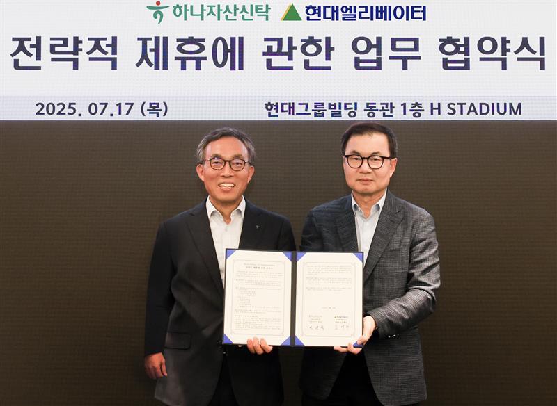 조재천 현대엘리베이터 대표이사(오른쪽)와 민관식 하나자산신탁 대표이사가 17일 서울 종로구 현대그룹빌딩에서 전략적 파트너십 강화를 위한 업무협약을 체결한 뒤 기념사진을 촬영하고 있다./현대엘리베이터