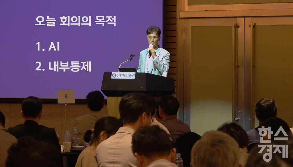 [사진=신한투자증권]