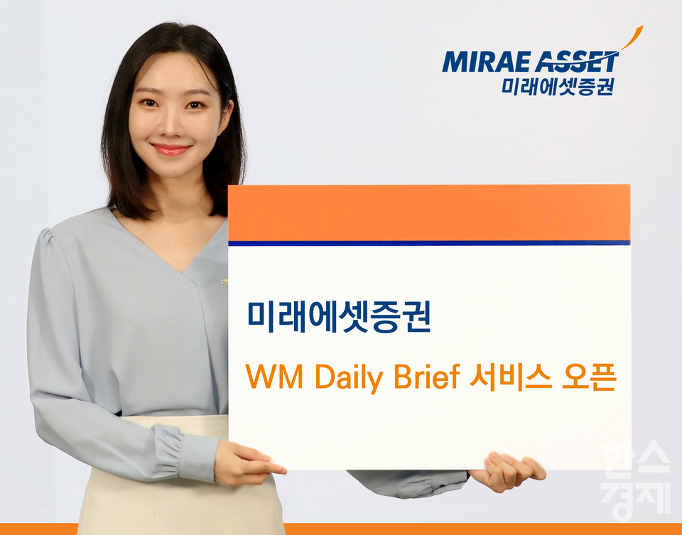 [사진=미래에셋증권]