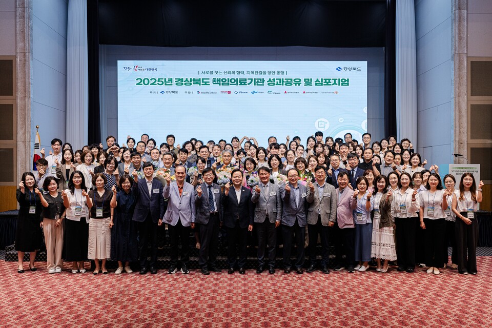 경상북도, 책임의료기관 심포지엄 개최. 사진=경북도 제공