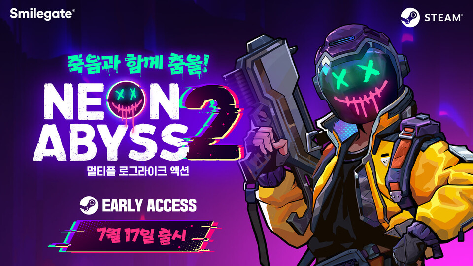 네온 어비스 2./스마일게이트