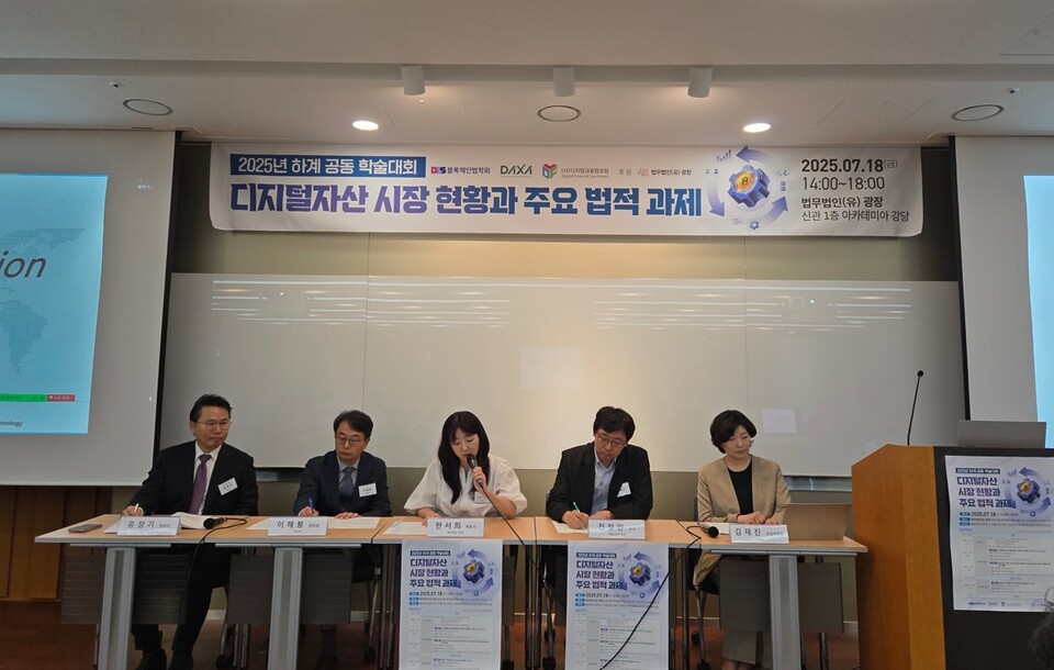 18일 '외국인의 국내 가상자산 시장 참여와 가상자산 사업자의 해외 진출에 관한 법적 쟁점'에 대해 김재진 상임부회장(DAXA), 천창민 서울과학기술대 교수, 한서희 법무법인 바른 변호사, 이해붕 두나무 센터장, 유정기 변호사(빗썸 정책지원실)이 참여해 토론을 하고 있다.  (오른쪽부터)/사진=전시현 기자 