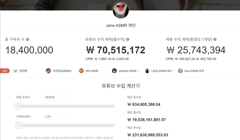 Jane ASMR 제인 유튜버 메인 캡처