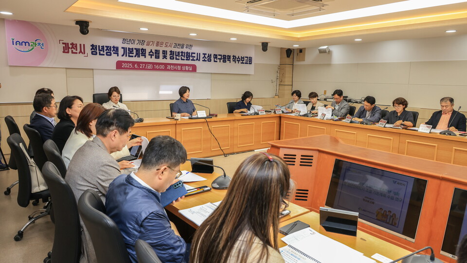 신계용 과천시장은 “이번 포럼은 청년이 주체가 되어 과천의 미래를 설계하는 소중한 과정”이라며 “과천에서 행복한 청년으로 살아가고자 하는 많은 분들의 적극적인 참여를 기대한다”고 밝혔다./ 과천시 제공