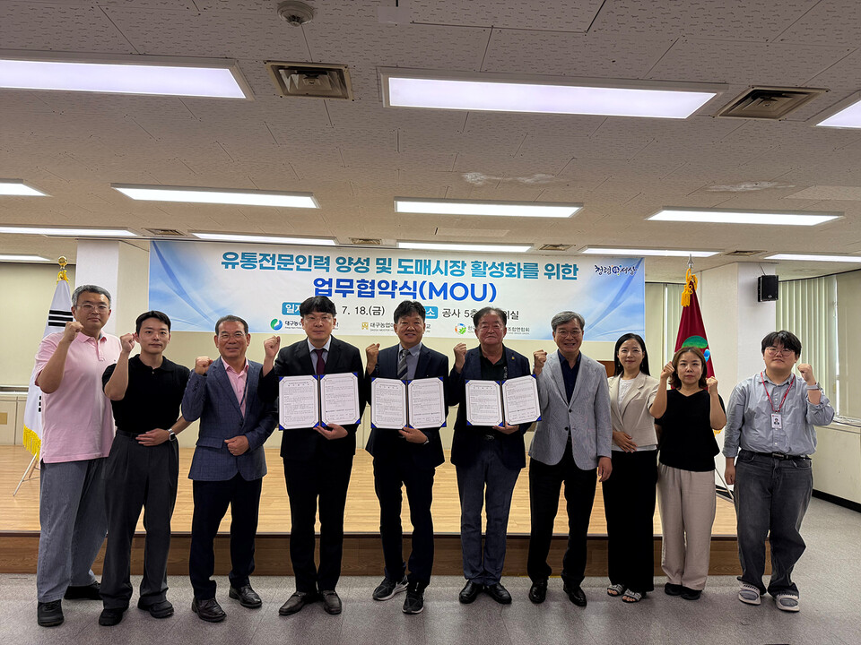 3자 업무협약 체결, 도매시장 고령화 대응 유통 인력 양성현장 중심 프로그램 운영. 사진= 대구농수산물유통관리공사 제공