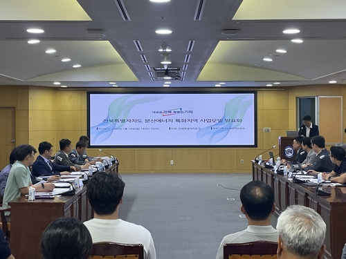 전북도가 18일 도청 회의실에서 민간기업과 함께 '전북형 분산에너지특화지역 사업모델 발표회'를 열었다./전북도