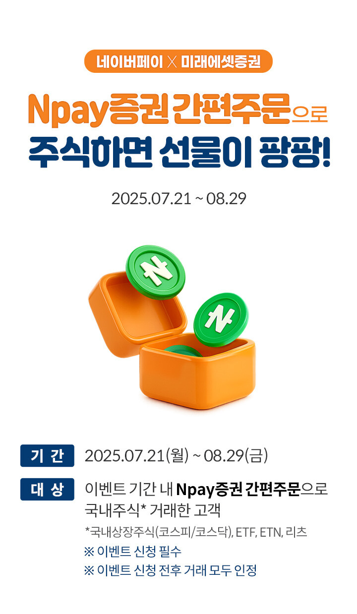 [사진=미래에셋증권]