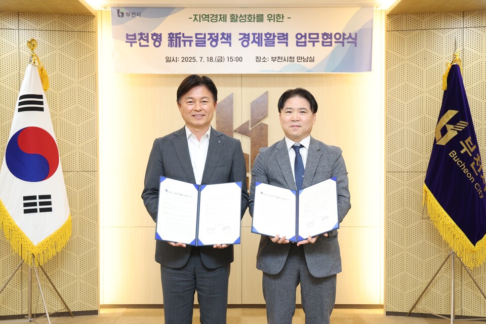 지난 18일 부천형 신뉴딜 정책 경제활력 업무협약을 체결한 김성근 DL이앤씨 국내발전사업담당(오른쪽)과 조용익 부천시장./DL이앤씨