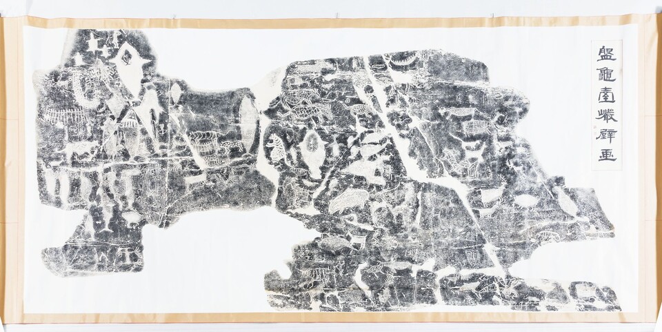 최근 유네스코 세계문화유산에 등재된 울산 반구천 암각화 탁본(인하대학교 박물관 소장)./인천해양박물관 