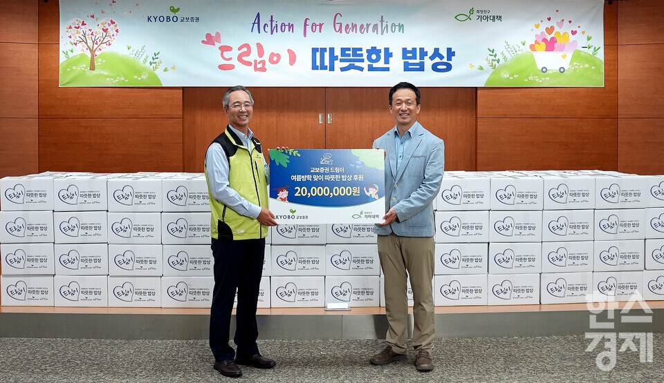 [사진=교보증권]