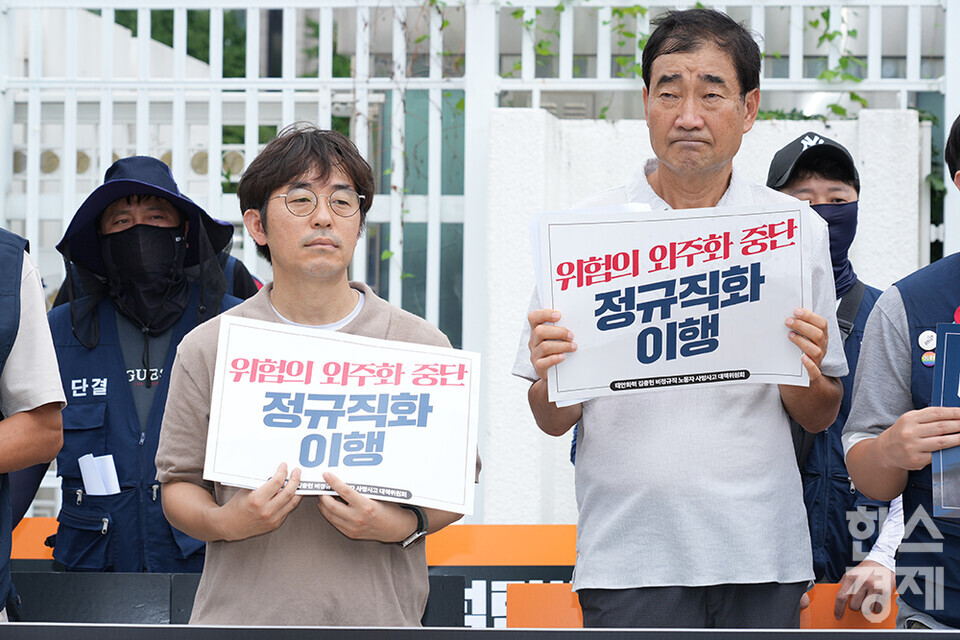 21일 오전 서울 정부종합청사 앞에서 태안화력 고 김충현 비정규직 노동자 사망사고 대책위원회가 주최하는 김충현 협의체 구성 지연 규탄·약속 이행 촉구 기자회견이 열리고 있다. 참석자들이 손팻말을 들고 있다. /최대성 기자 dpdaesung@sporbiz.co.kr 2025.07.21.