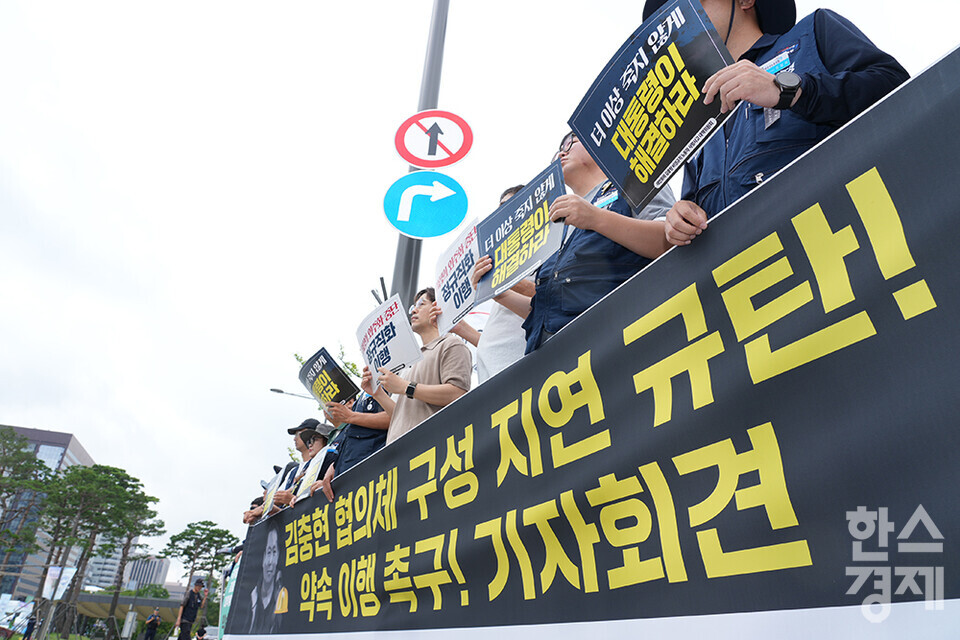 21일 오전 서울 정부종합청사 앞에서 태안화력 고 김충현 비정규직 노동자 사망사고 대책위원회가 주최하는 김충현 협의체 구성 지연 규탄·약속 이행 촉구 기자회견이 열리고 있다. /최대성 기자 dpdaesung@sporbiz.co.kr 2025.07.21.