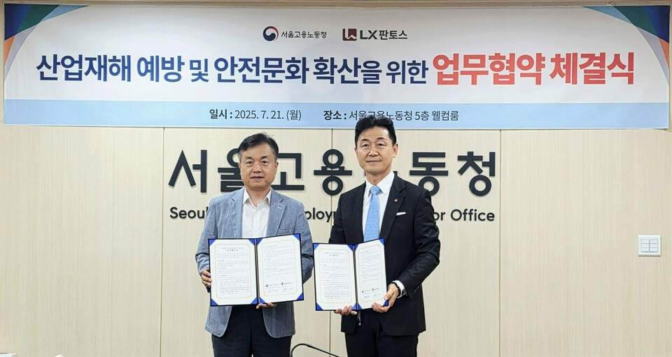 지난 21일 서울지방고용노동청에서 진행된 ‘산업재해 예방 및 안전문화 확산을 위한 업무협약체결식’에서 이용호 LX판토스 대표(오른쪽)와 권태성 서울지방고용노동청장이 기념 촬영을 하고 있다./LX판토스