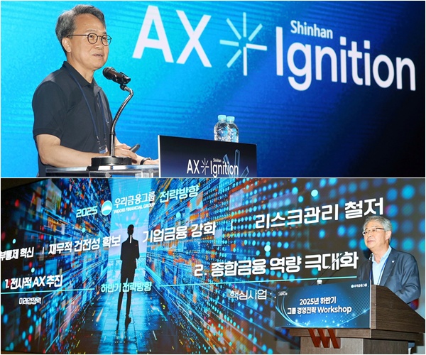 주요 금융그룹이 하반기 주요 경영키워드로 인공지능(AI)과 포용금융을 전면에 내세우고 있다. /신한·우리금융 제공