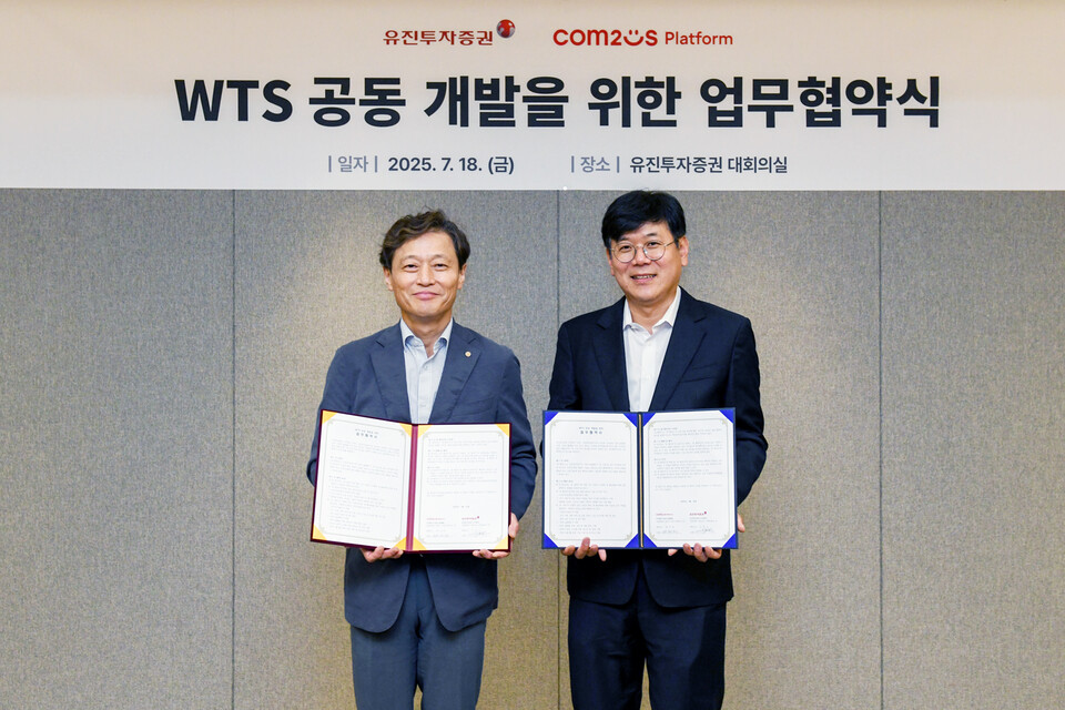 지난 18일 유진투자증권 본사에서 진행된 업무협약식에서 유진투자증권 고경모 대표이사(왼쪽)와 컴투스플랫폼 최석원 대표이사가 기념 촬영을 하고 있다. / 사진=유진투자증권 제공