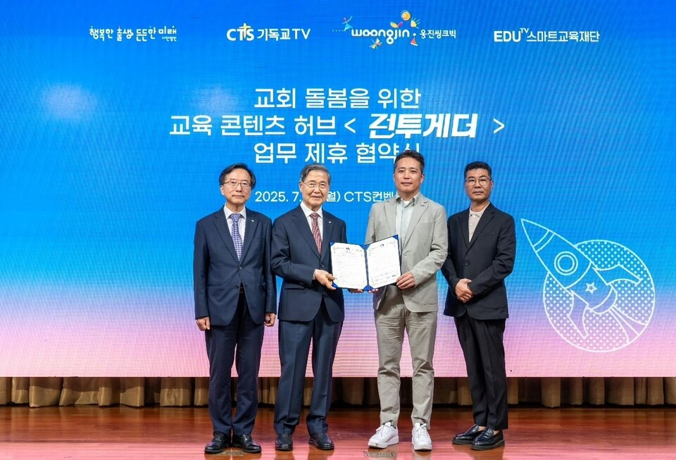 송우열 웅진씽크빅 경영기획실장(오른쪽 2번째), 감경철 CTS기독교TV 회장(왼쪽 2번째)를 비롯한 관계자들이 기념촬영을 하고 있다./웅진 