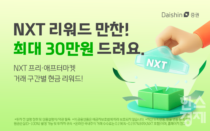 [사진=대신증권]