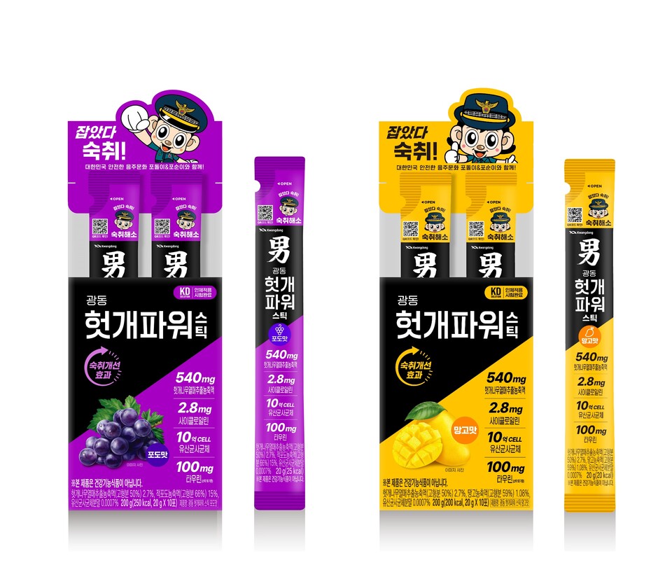 광동 헛개파워 스틱 2종(포도·망고맛). /광동제약 제공