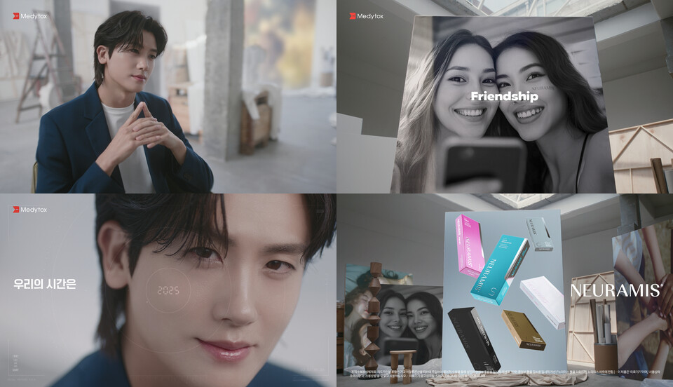 메디톡스가 HA필러 뉴라미스의 새로운 TV광고를 론칭했다./메디톡스 제공