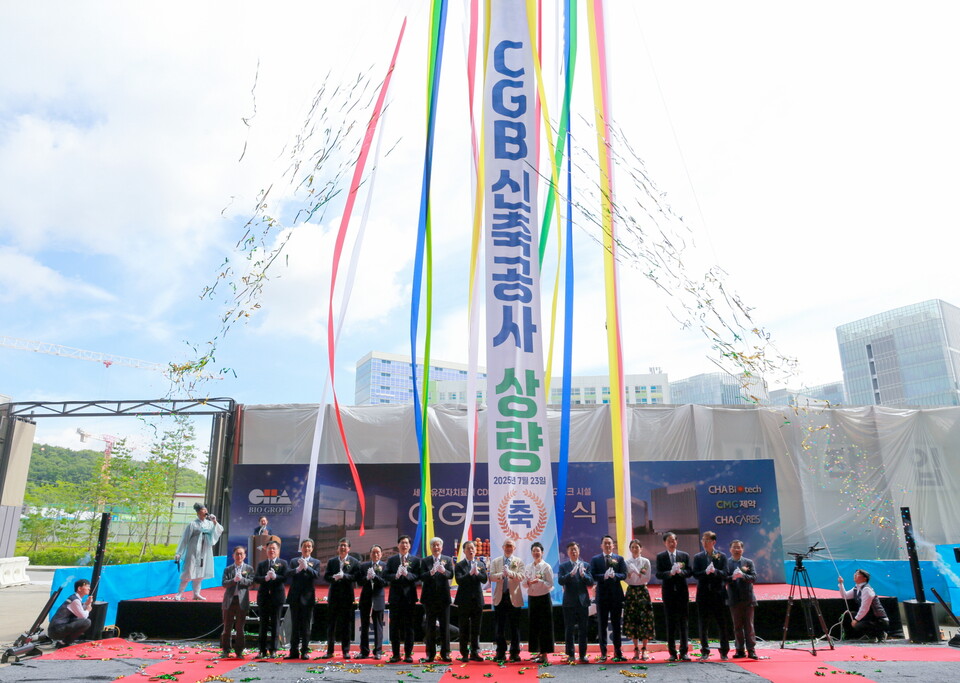 CGB 상량식. /차바이오그룹 제공
