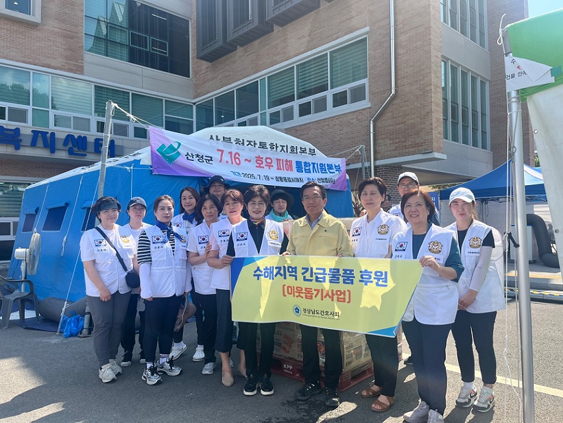 경상남도간호사회 간호돌봄봉사단이 산청군 호우피해통합지원본부에 구호물품을 전달했다./대한간호협회 제공