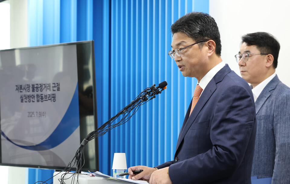 지난 9일 서울 여의도 한국거래소에서 이윤수 금융위원회 증권선물위원회 상임위원이 자본시장 불공정거래 근절 실천방안 합동브리핑을 하고 있다. / 사진=연합뉴스