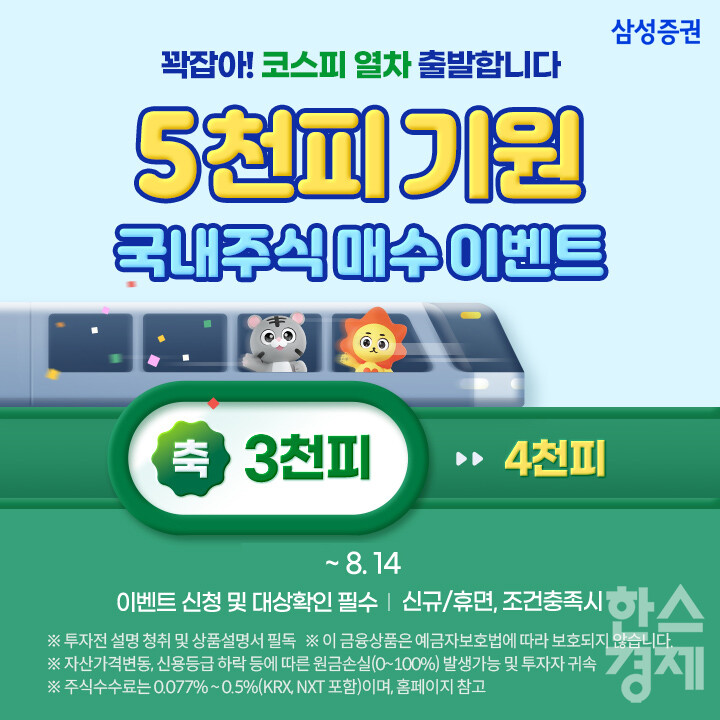 [사진=삼성증권]