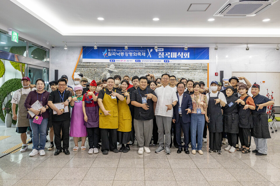 제3회 칠곡미식회 성공 개최. 사진=칠곡군 제공