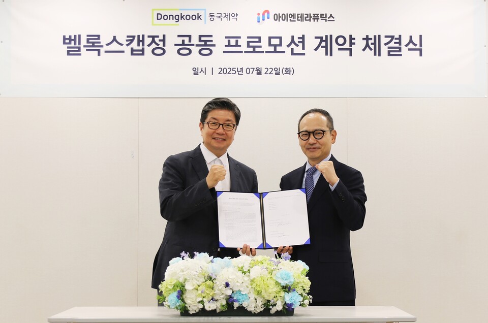 동국제약이 아이엔테라퓨틱스와 벨록스캡정 공동 프로모션 계약을 체결했다./동국제약 제공